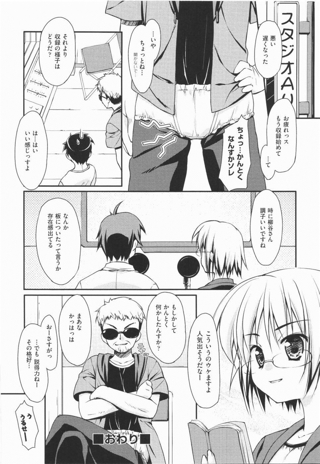 I Love H - Page 42