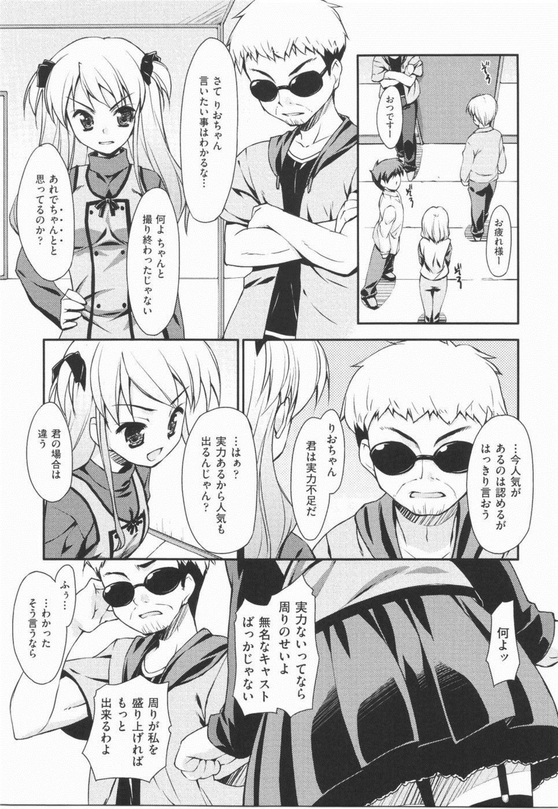 I Love H - Page 45