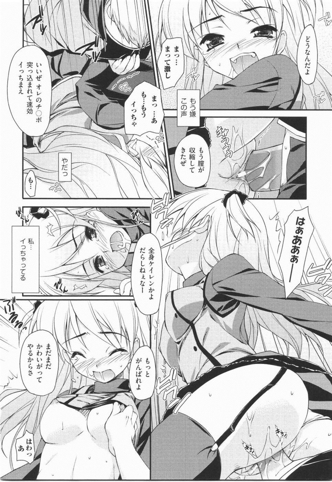I Love H - Page 54
