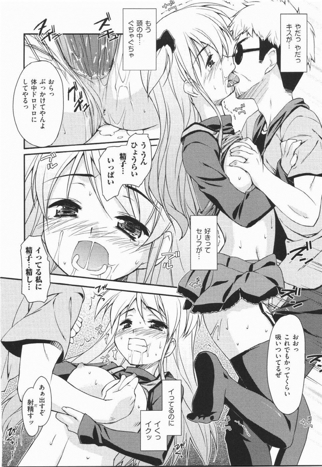 I Love H - Page 60