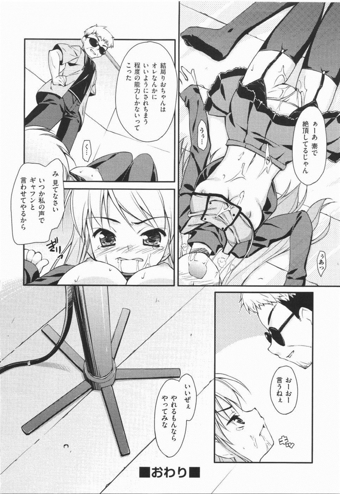 I Love H - Page 62