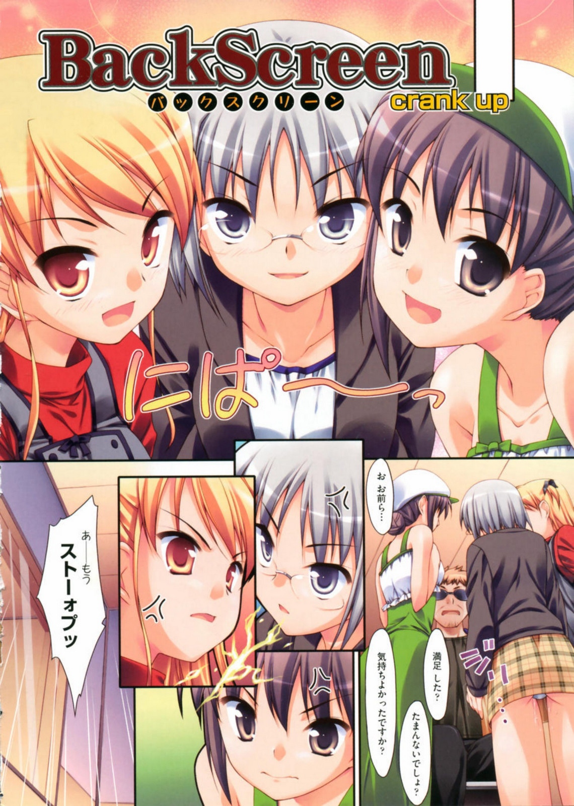 I Love H - Page 66