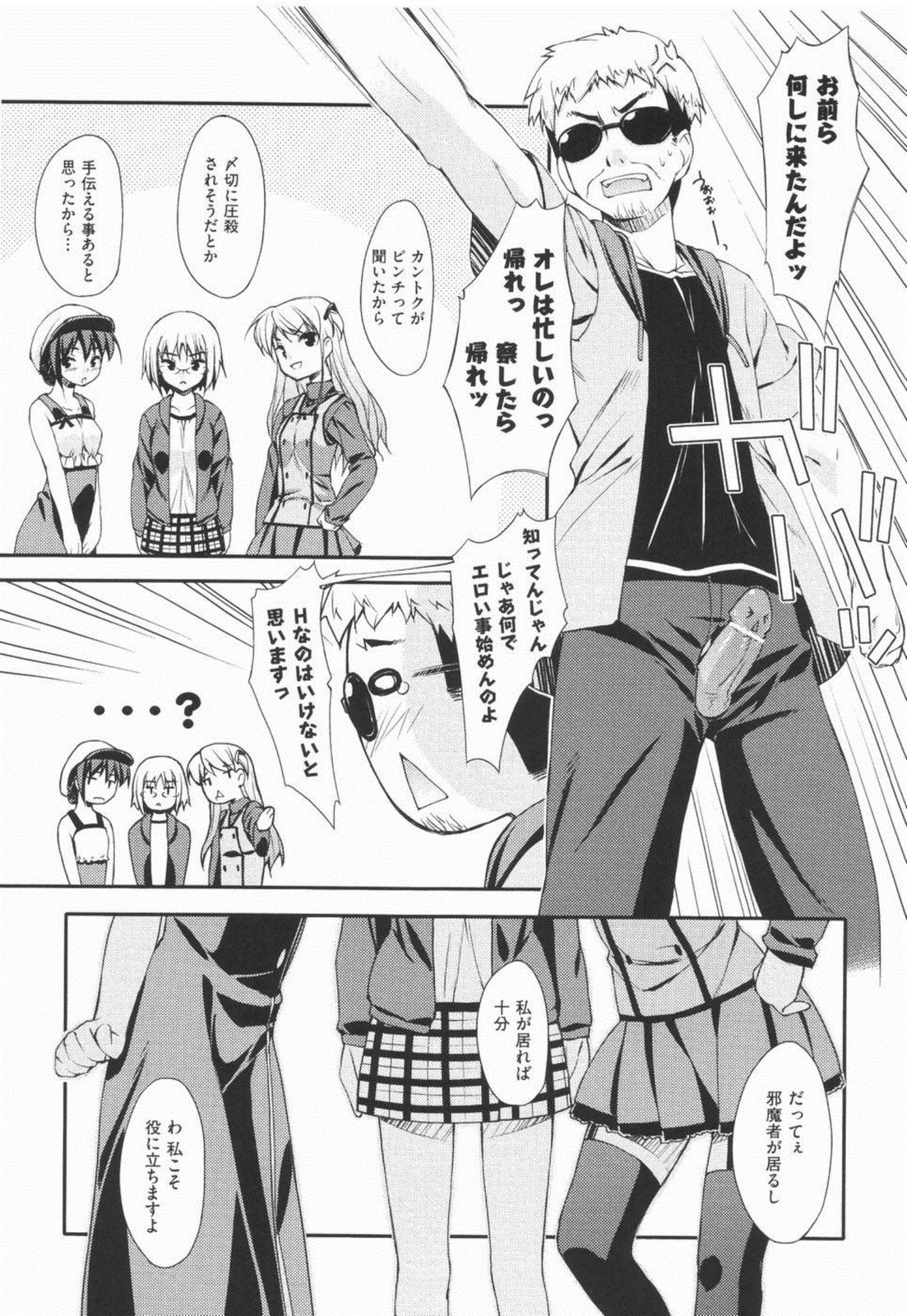 I Love H - Page 67