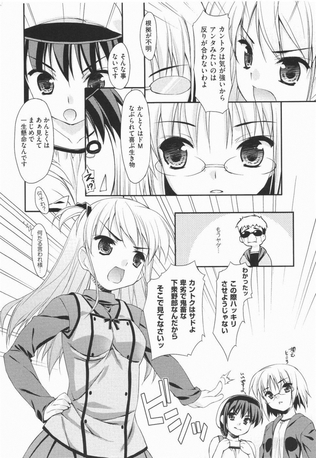 I Love H - Page 68