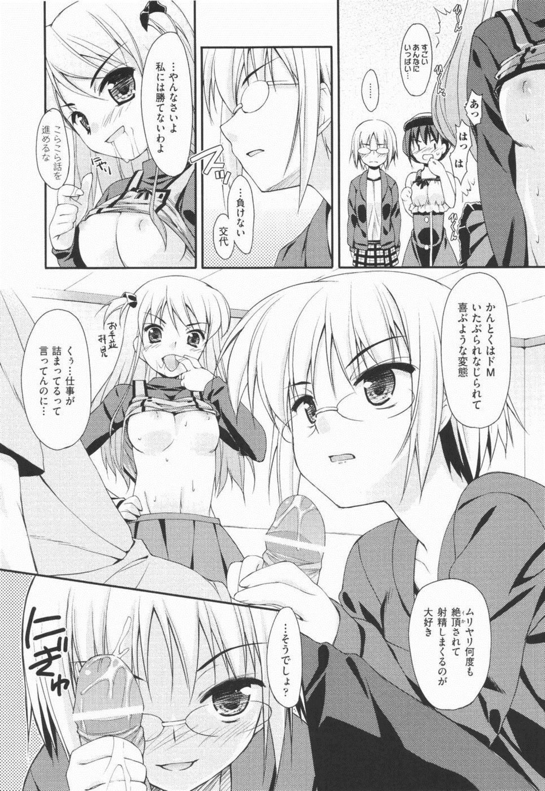 I Love H - Page 74
