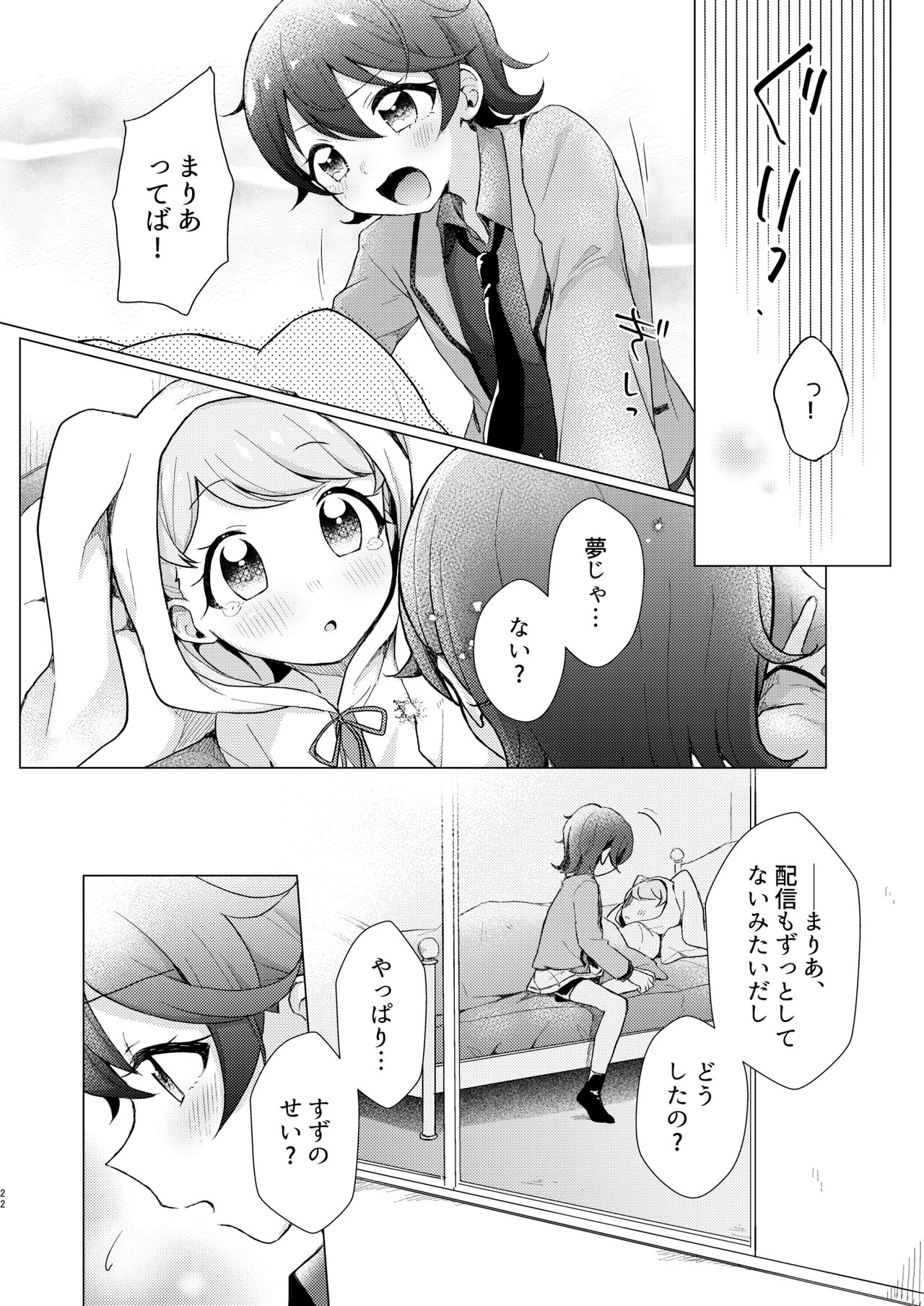 Over the Moonlight - Page 22