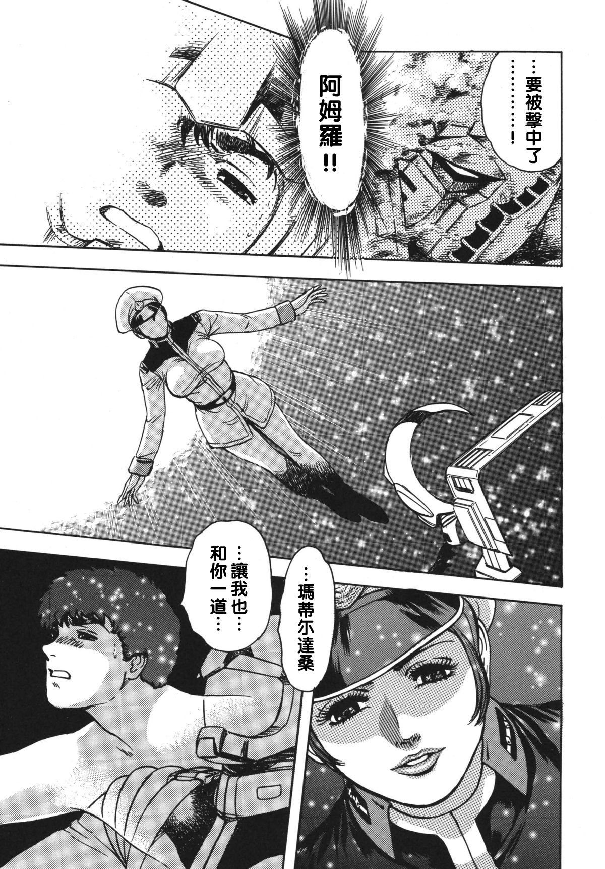 マチルタその愛夢 - Page 9