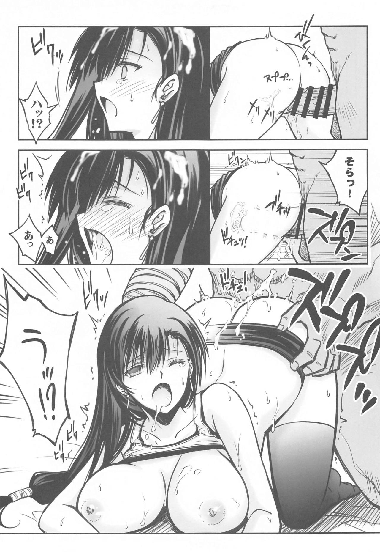 Midgar no Yoru - Page 12