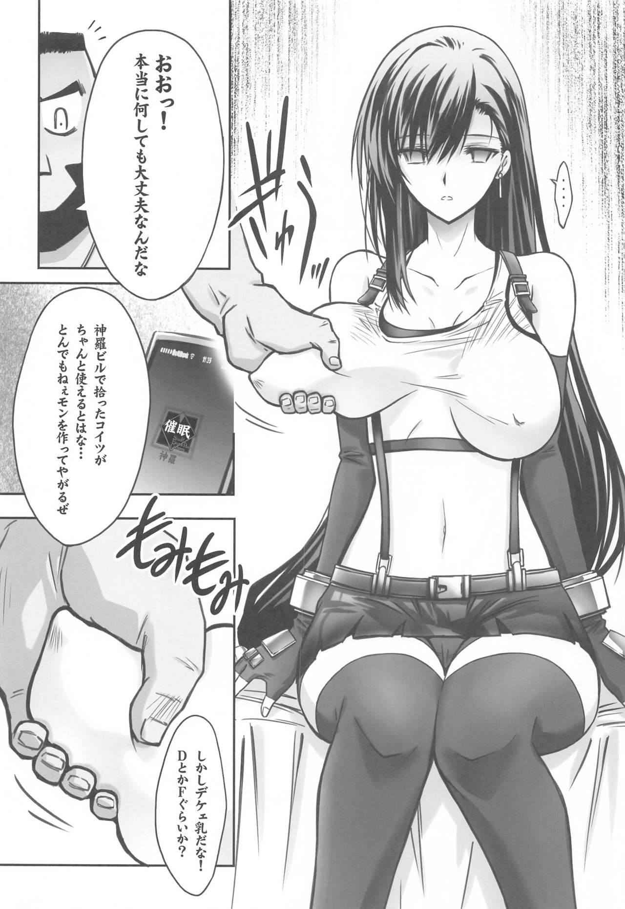 Preview page 7