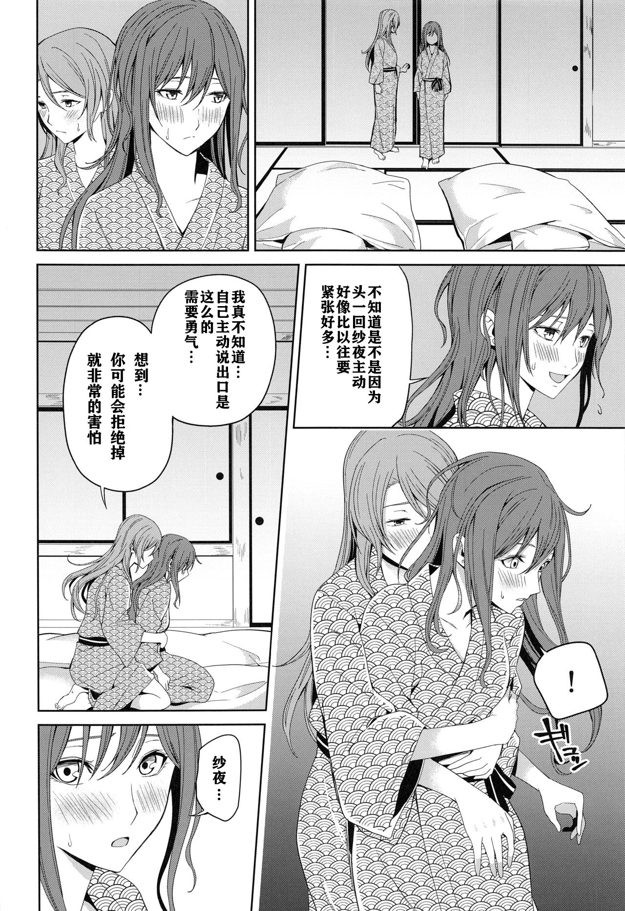 Onsen Ryokou - Page 43