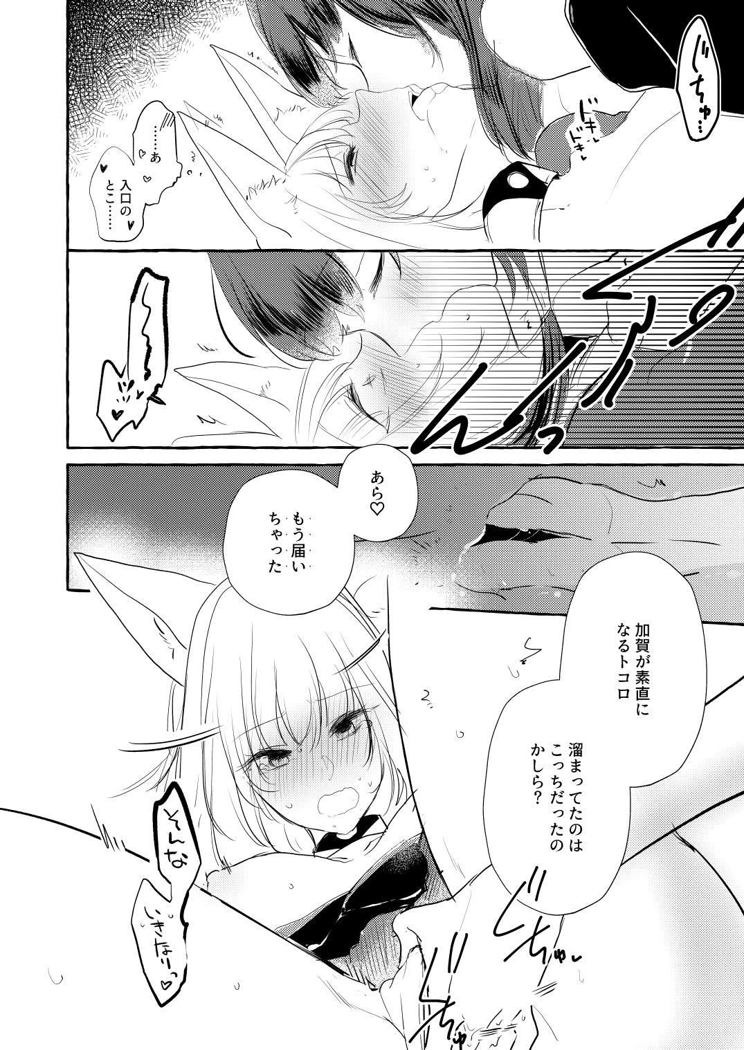 JUUSTAGRAM Akaga - Page 6