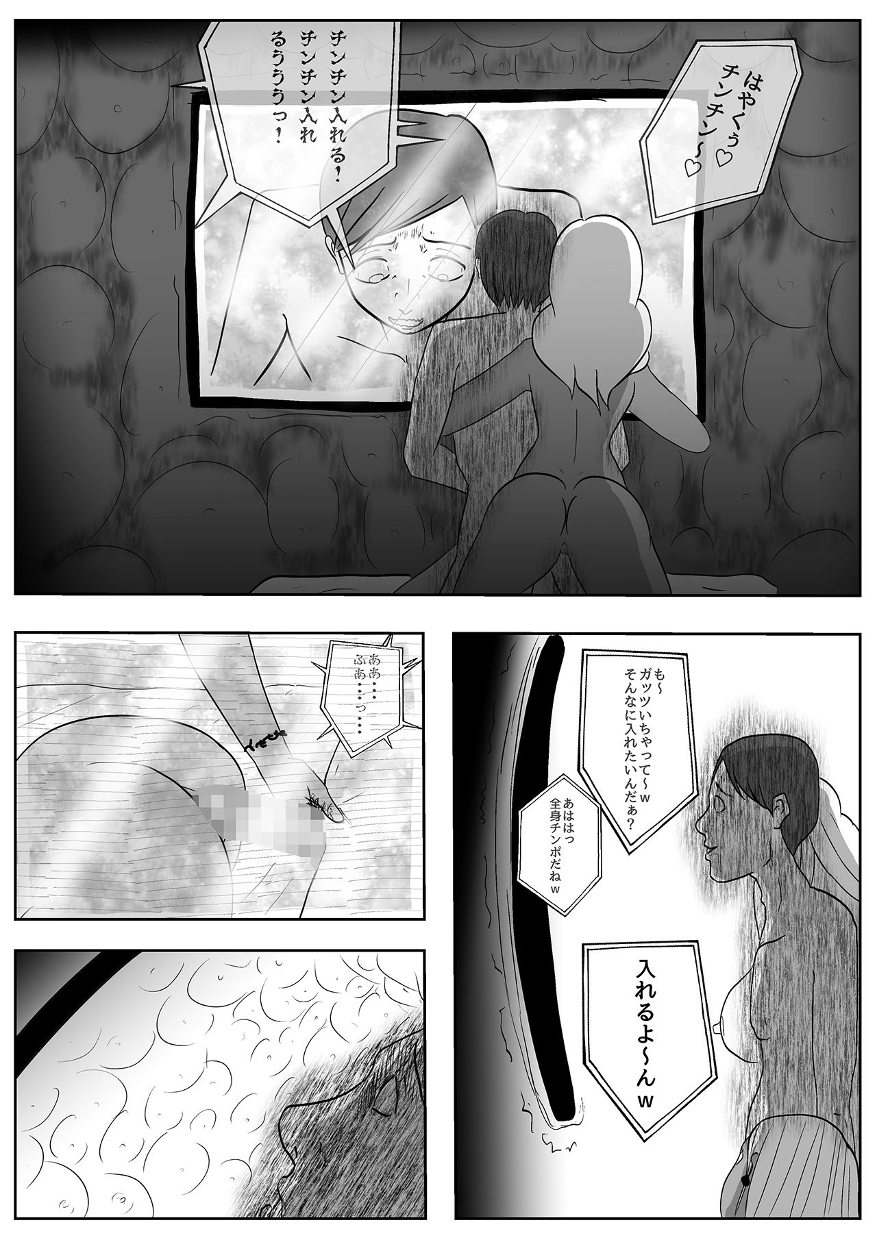 Succubus Pandemic - Page 35