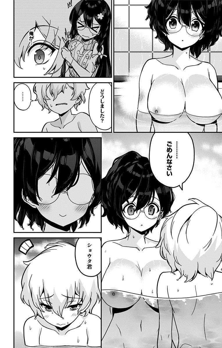 モネさんのマジメすぎるつき合い方 セミカラー 分冊版 39 - Page 16