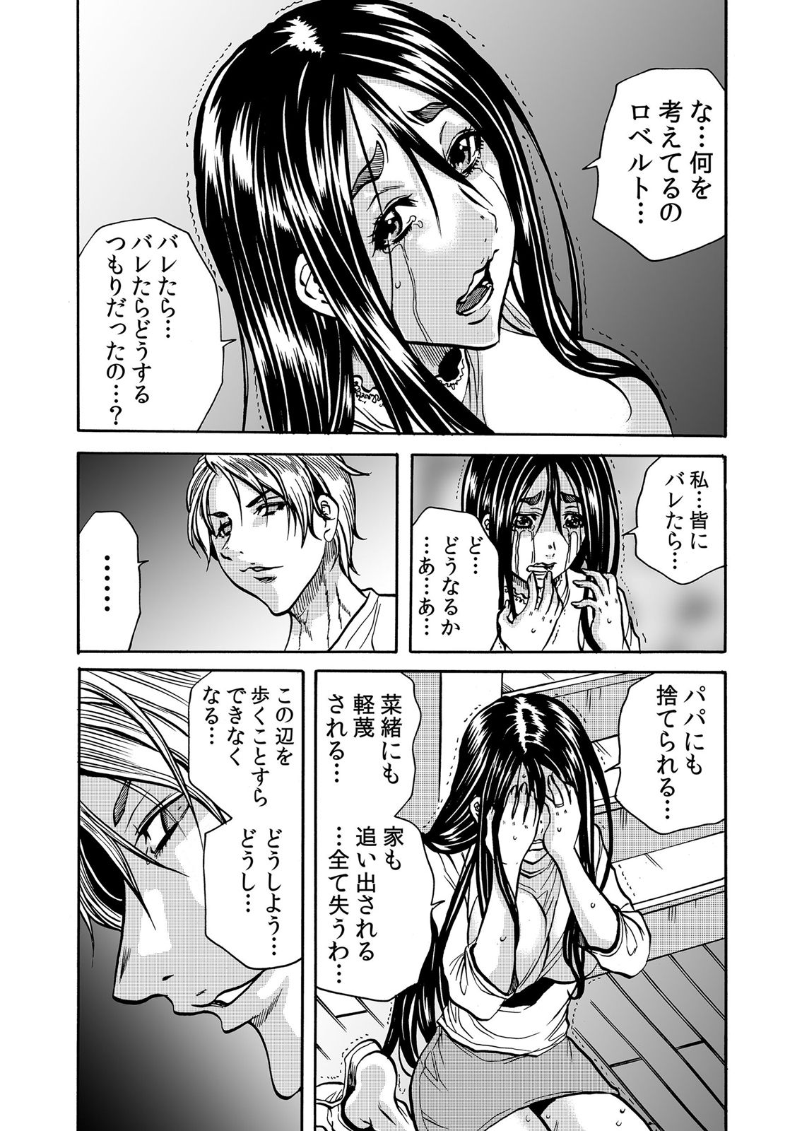ママさん、夜這いはＯＫデスか？～絶倫外国人の極太チ●ポに何度もイキ喘ぐ 1-6 - Page 115