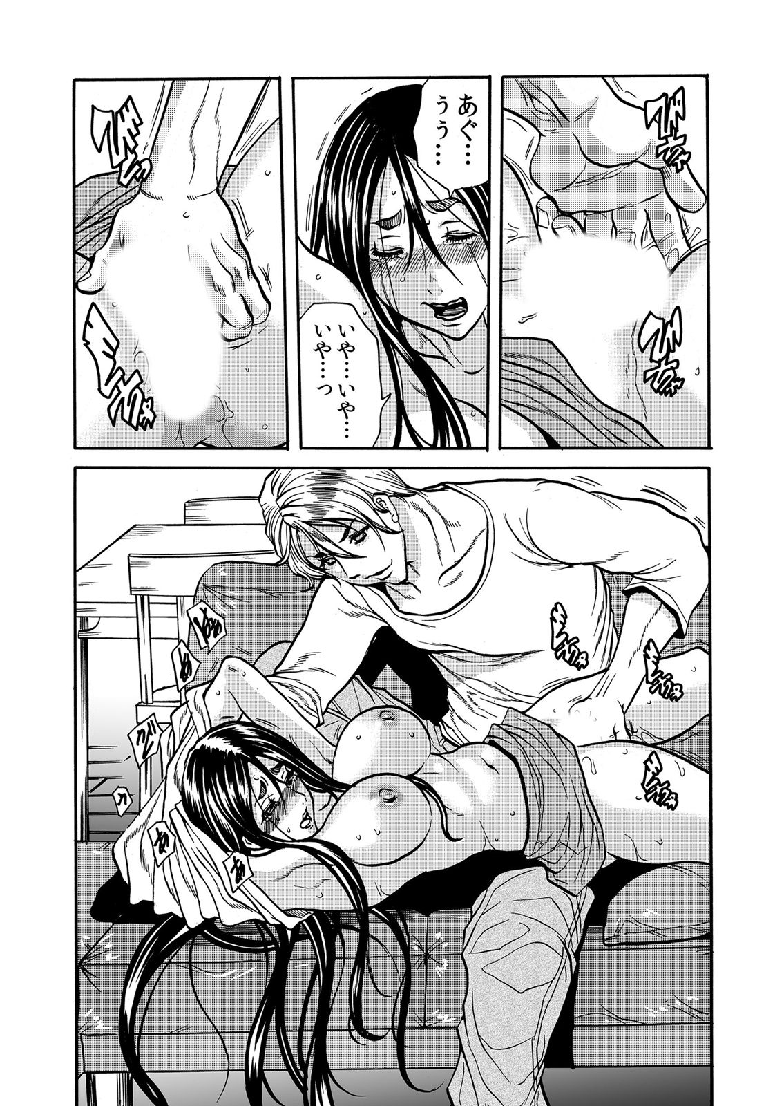 ママさん、夜這いはＯＫデスか？～絶倫外国人の極太チ●ポに何度もイキ喘ぐ 1-6 - Page 120