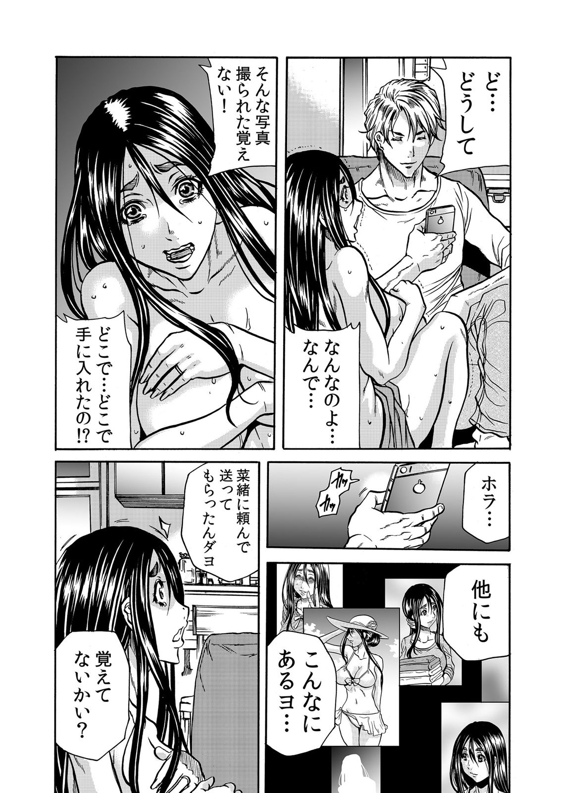 ママさん、夜這いはＯＫデスか？～絶倫外国人の極太チ●ポに何度もイキ喘ぐ 1-6 - Page 124