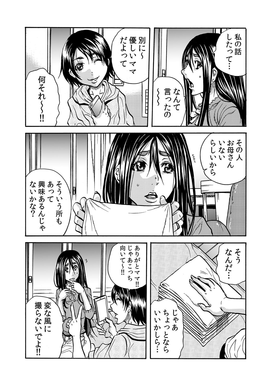ママさん、夜這いはＯＫデスか？～絶倫外国人の極太チ●ポに何度もイキ喘ぐ 1-6 - Page 126