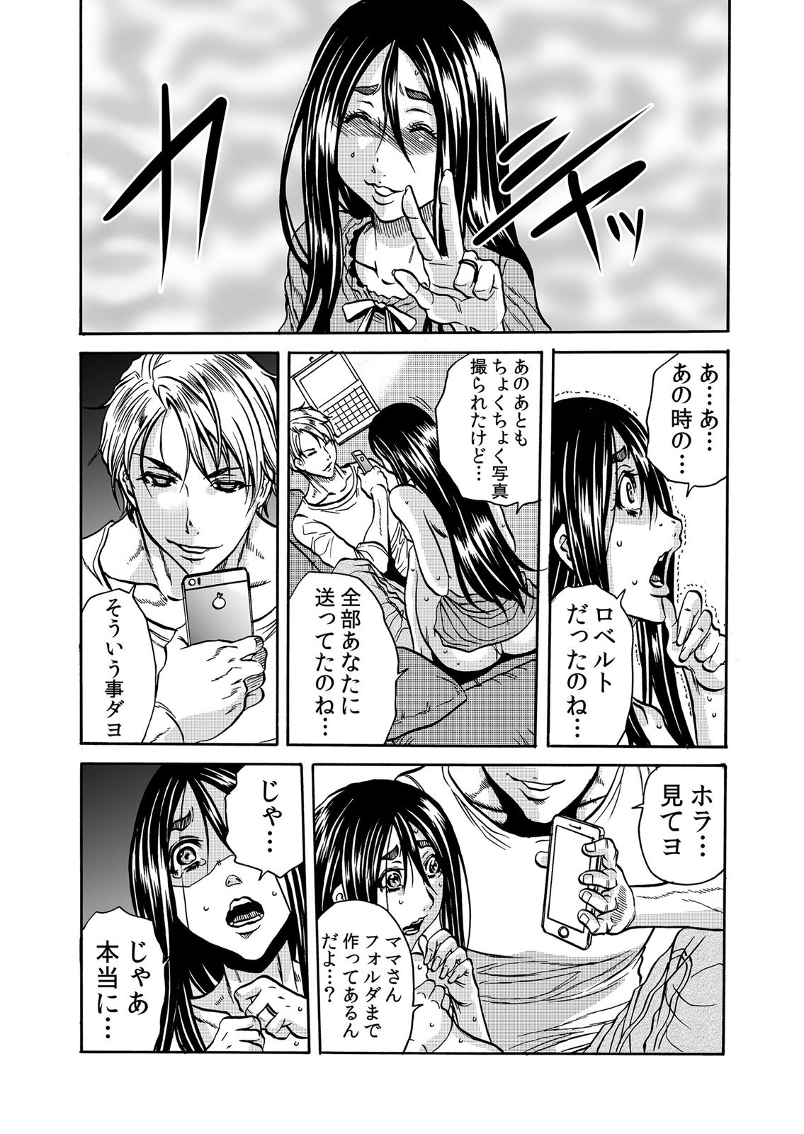 ママさん、夜這いはＯＫデスか？～絶倫外国人の極太チ●ポに何度もイキ喘ぐ 1-6 - Page 127