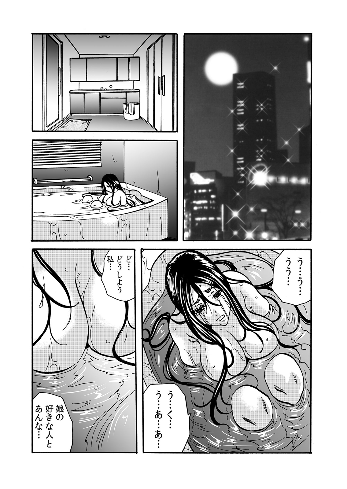 ママさん、夜這いはＯＫデスか？～絶倫外国人の極太チ●ポに何度もイキ喘ぐ 1-6 - Page 41