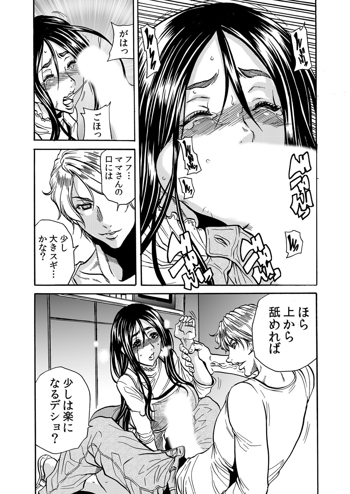 ママさん、夜這いはＯＫデスか？～絶倫外国人の極太チ●ポに何度もイキ喘ぐ 1-6 - Page 57