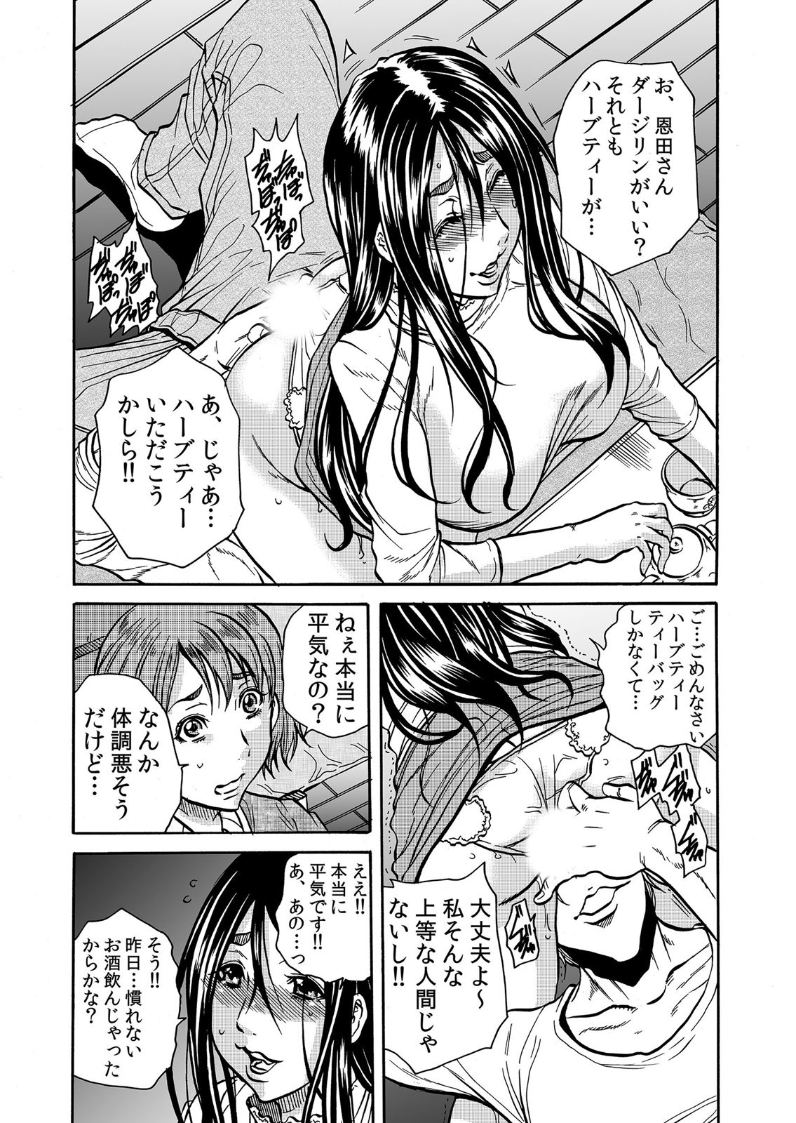 ママさん、夜這いはＯＫデスか？～絶倫外国人の極太チ●ポに何度もイキ喘ぐ 1-6 - Page 89