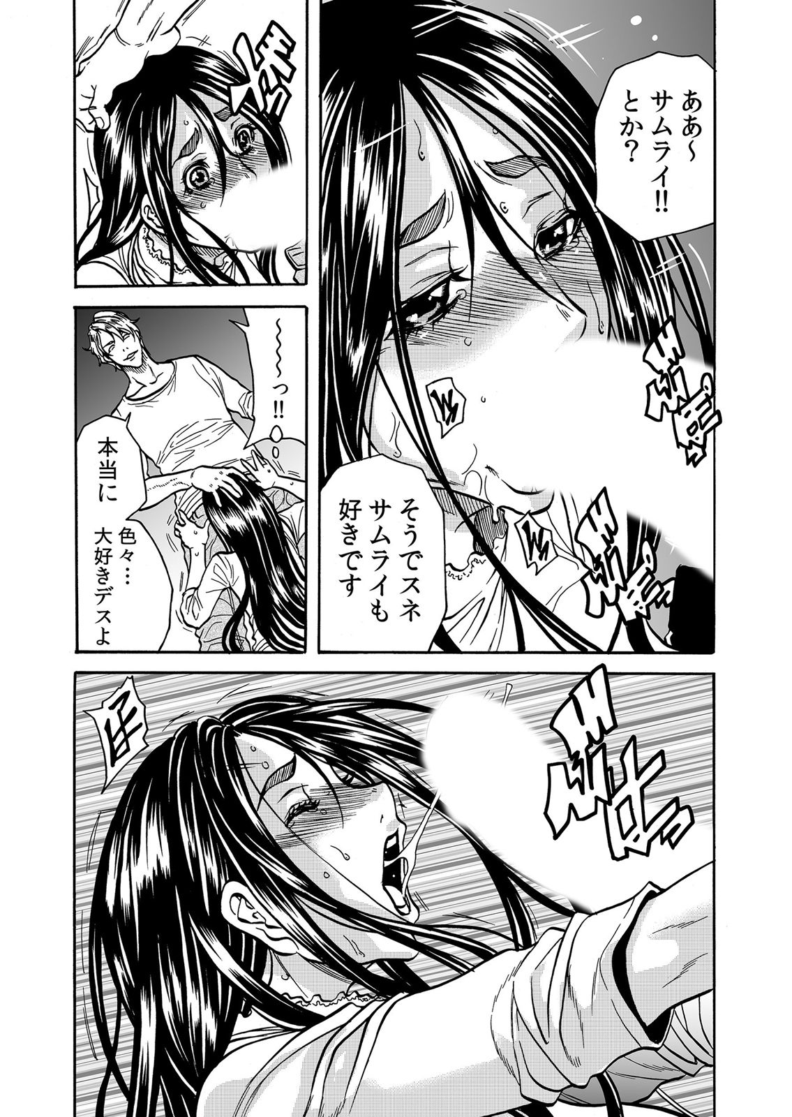 ママさん、夜這いはＯＫデスか？～絶倫外国人の極太チ●ポに何度もイキ喘ぐ 1-6 - Page 93