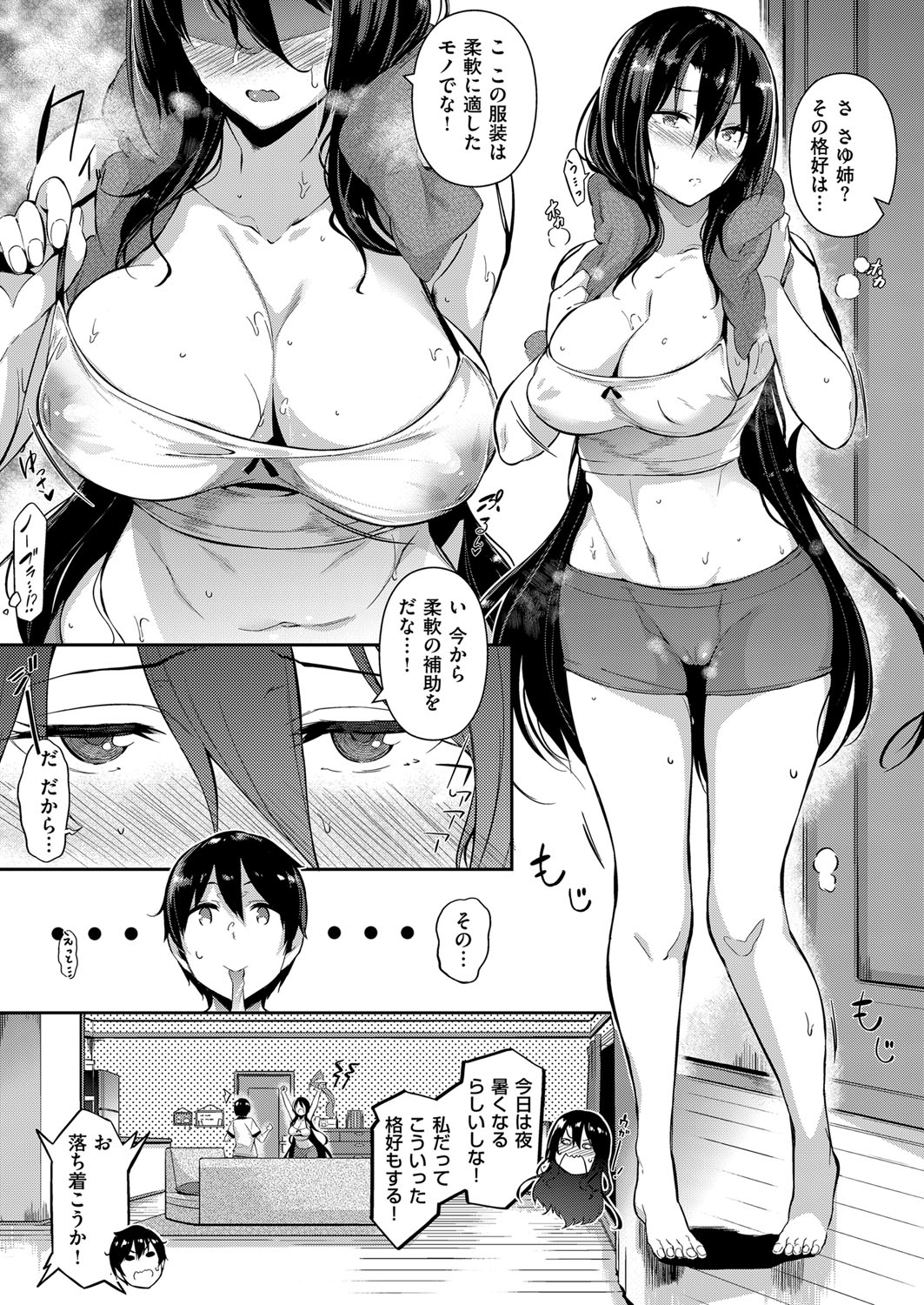 Takamine-ke no Nirinka - Page 46