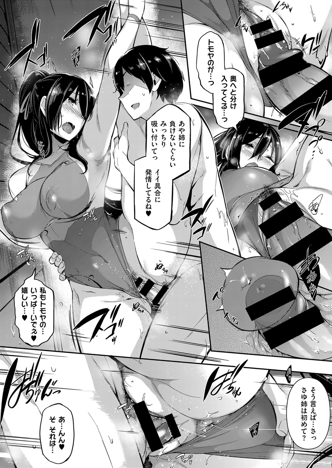 Takamine-ke no Nirinka - Page 61