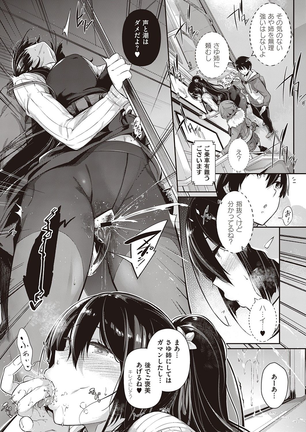 Takamine-ke no Nirinka - Page 88