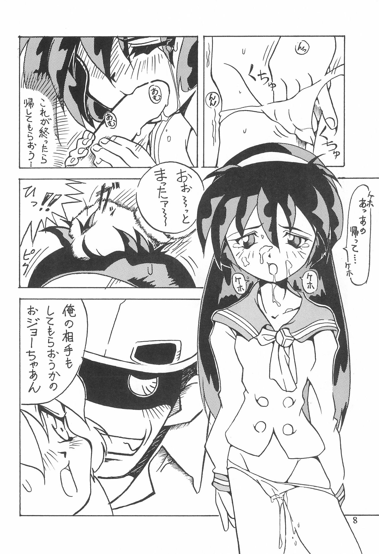 Magewappa 5 - Page 10