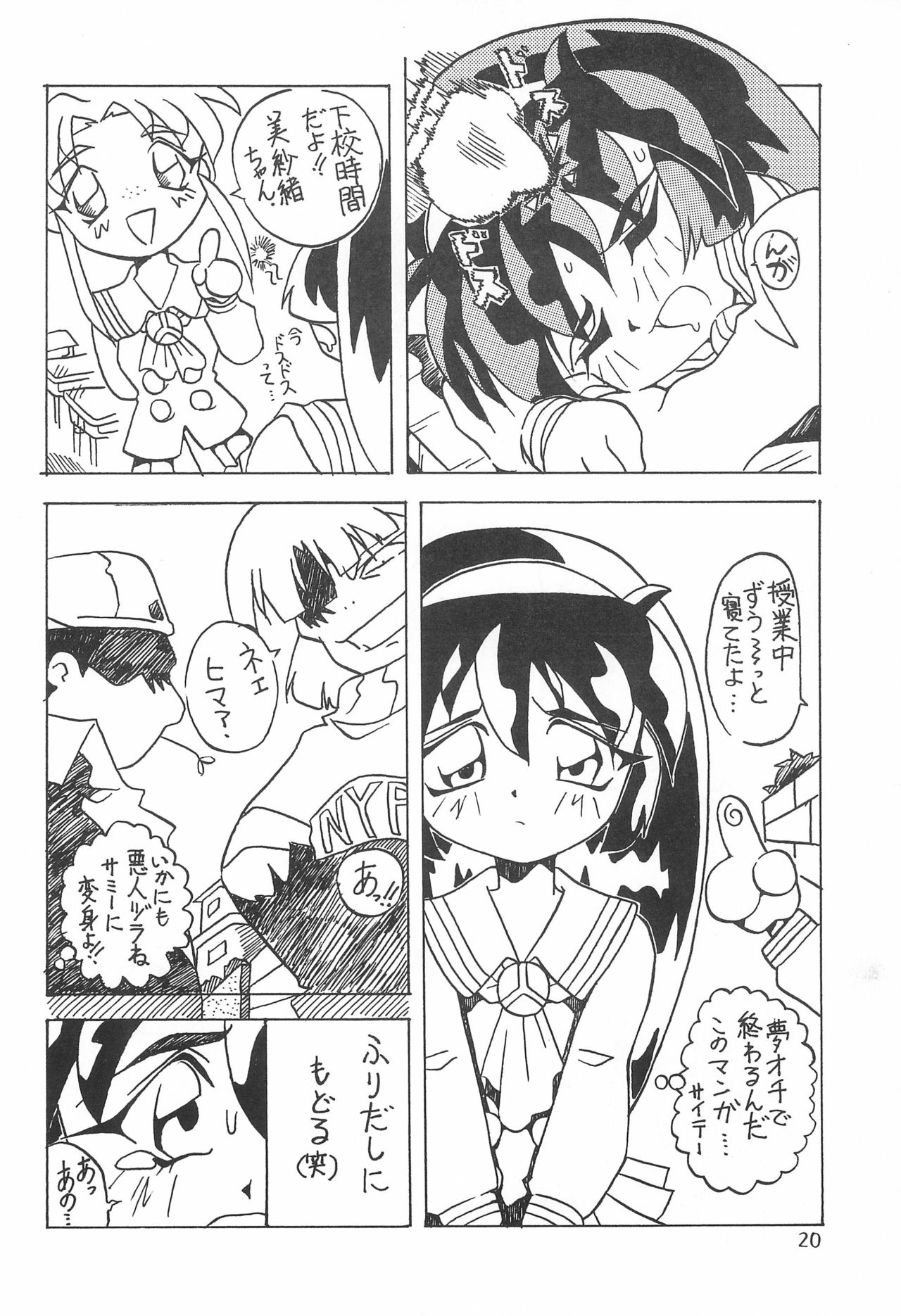 Magewappa 5 - Page 22