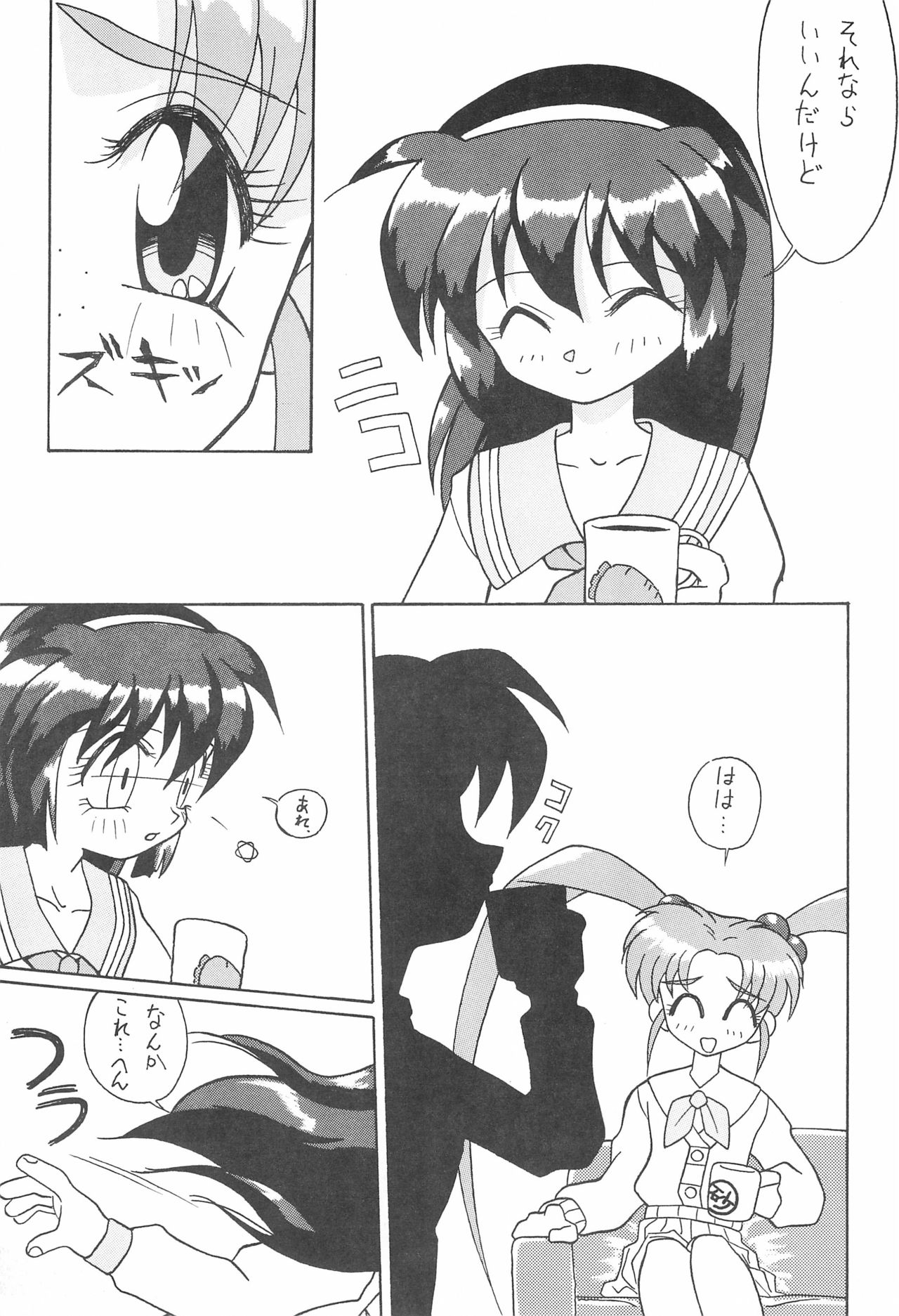 Magewappa 5 - Page 25