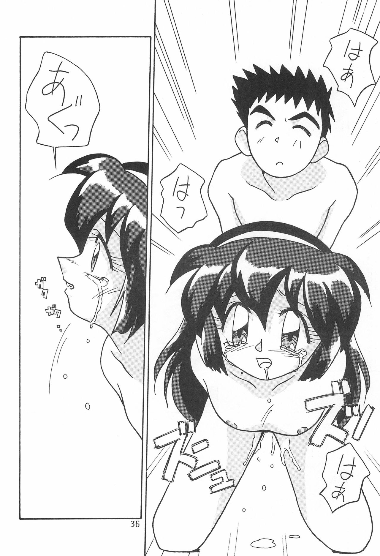 Magewappa 5 - Page 38
