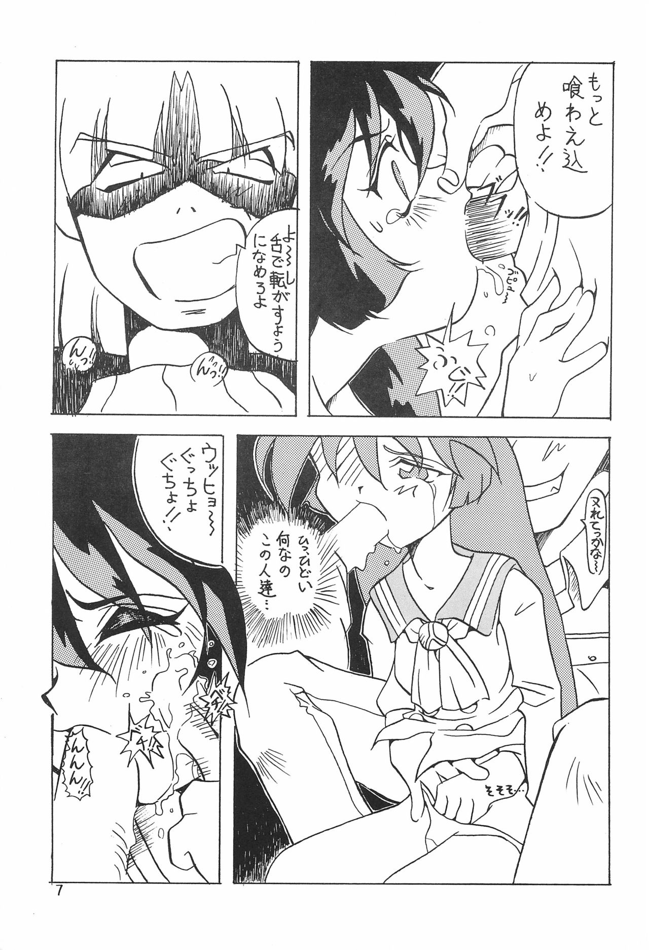 Magewappa 5 - Page 9