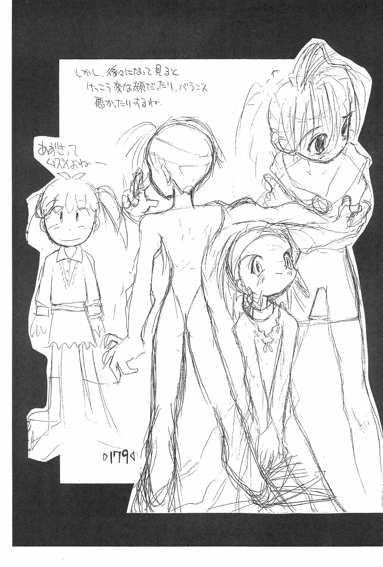 Rakubakibon - Page 181