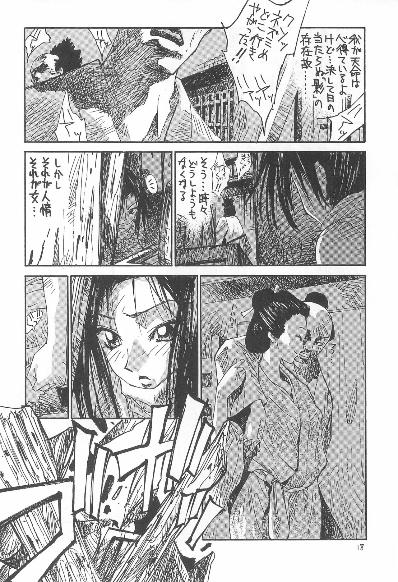 Hone 3 - Page 18