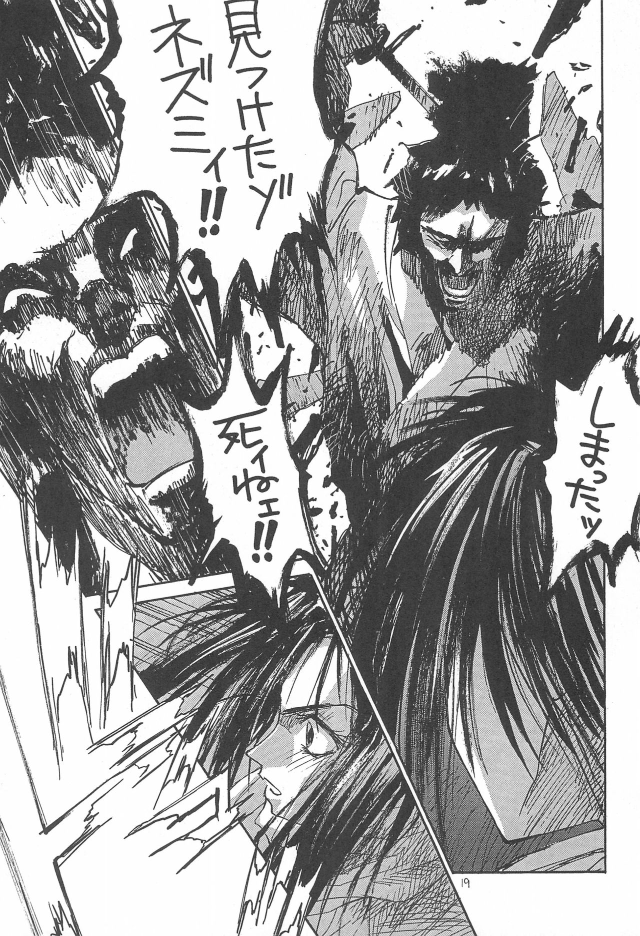 Hone 3 - Page 19