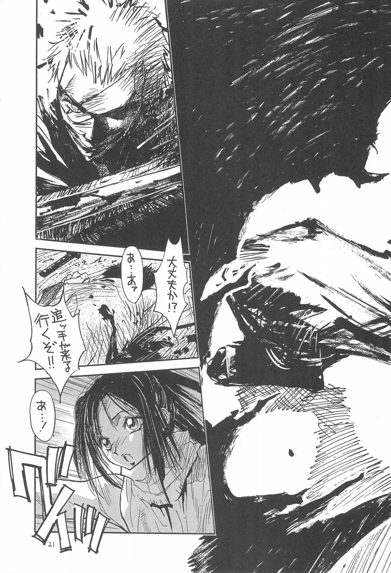 Hone 3 - Page 21