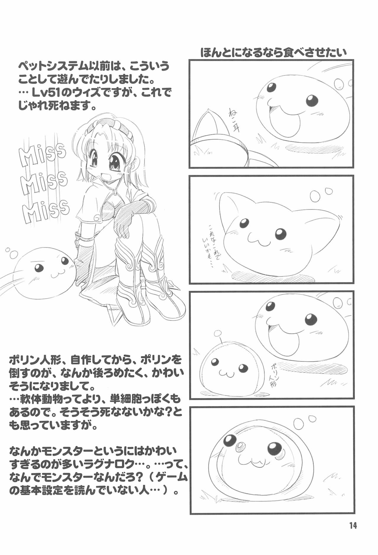 HIGH GRADE SABA CAN! - Page 16