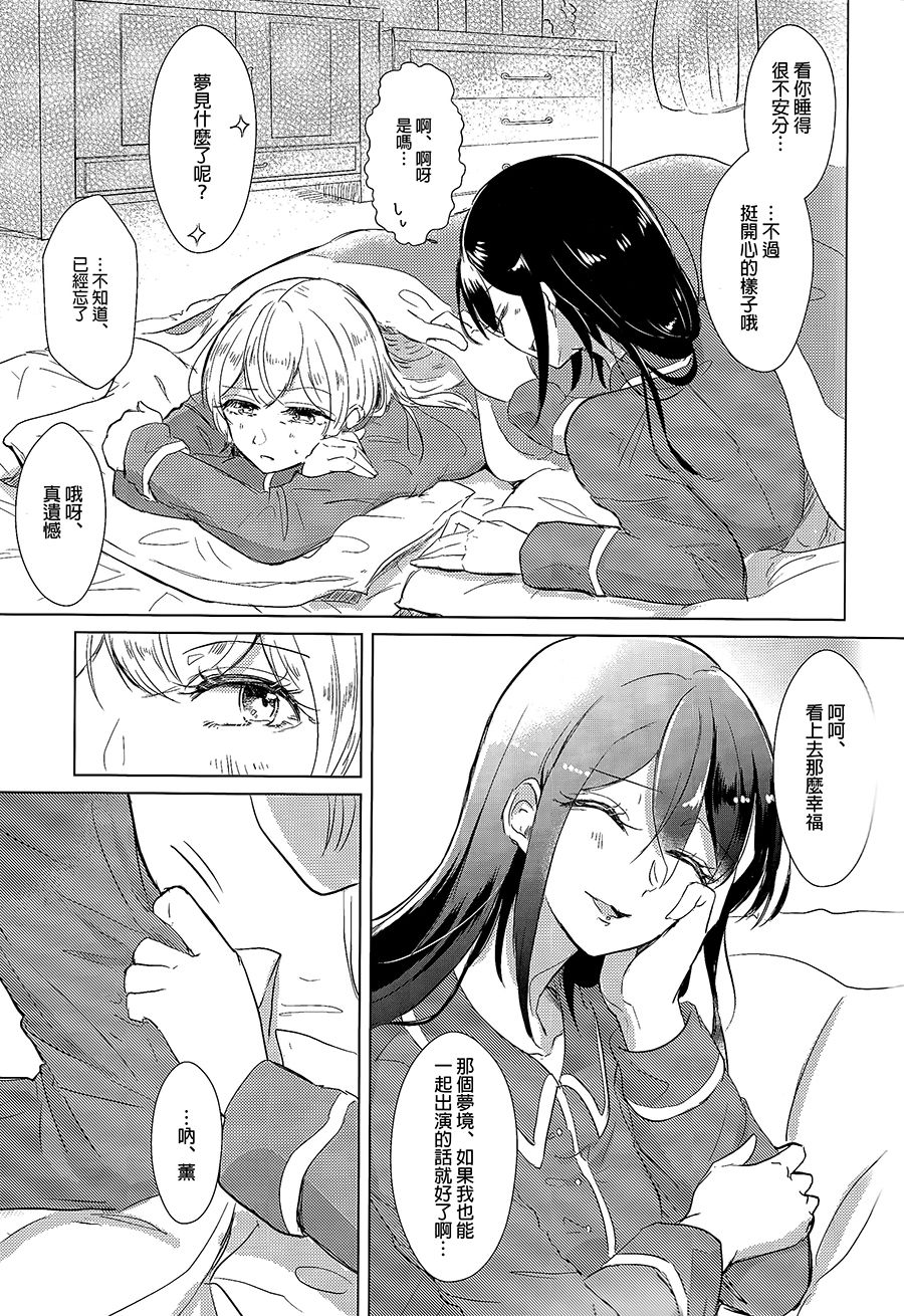 Neko Shibai | Cat play - Page 36