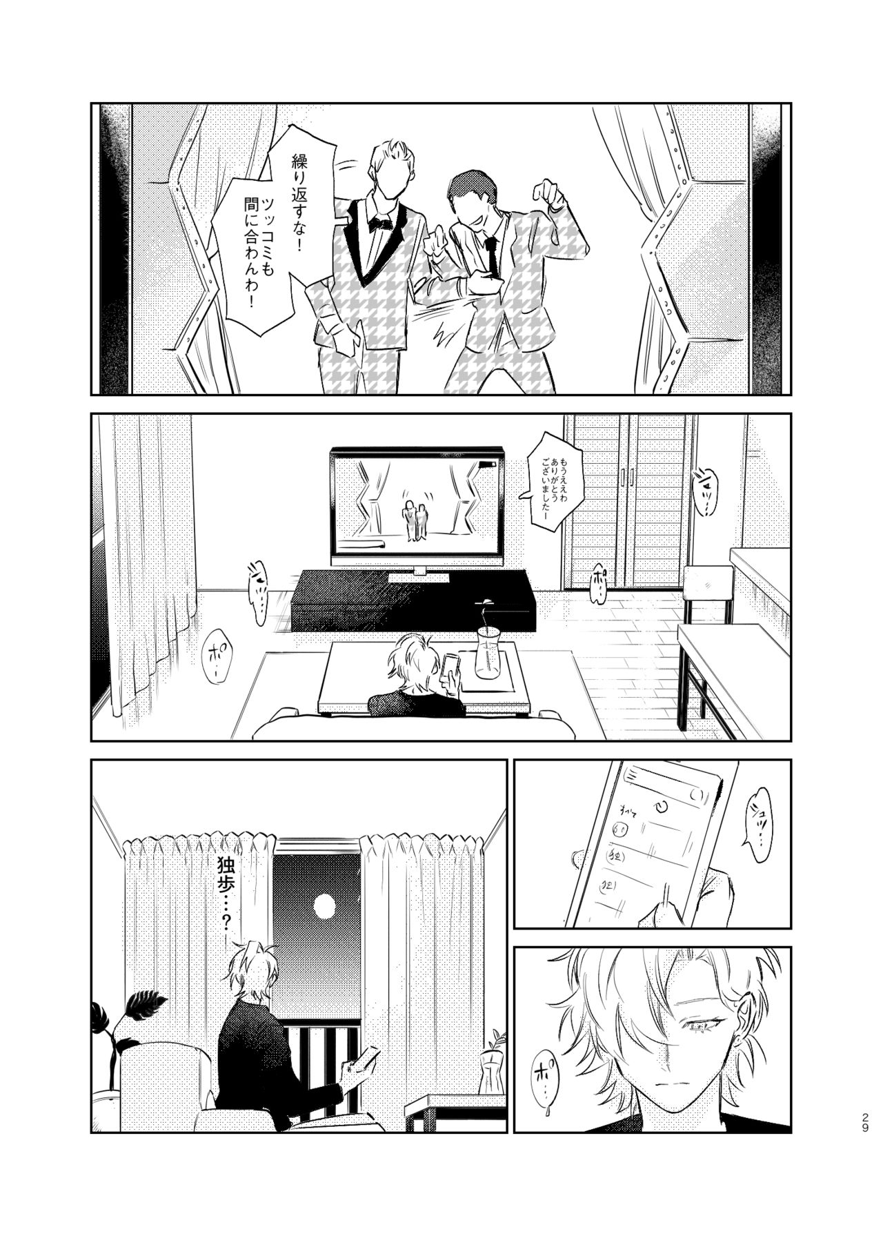 Maniau Otoko - Page 28