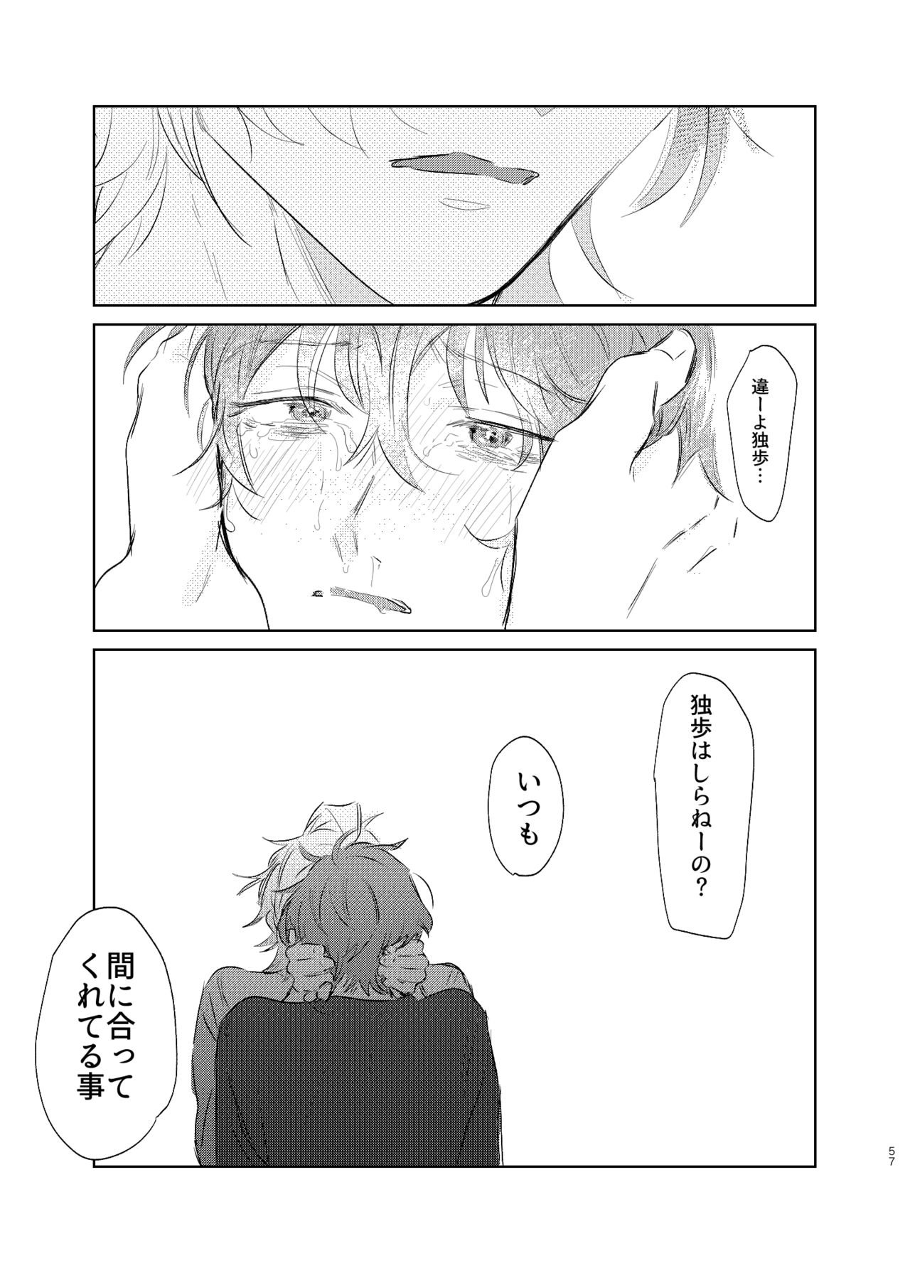 Maniau Otoko - Page 56