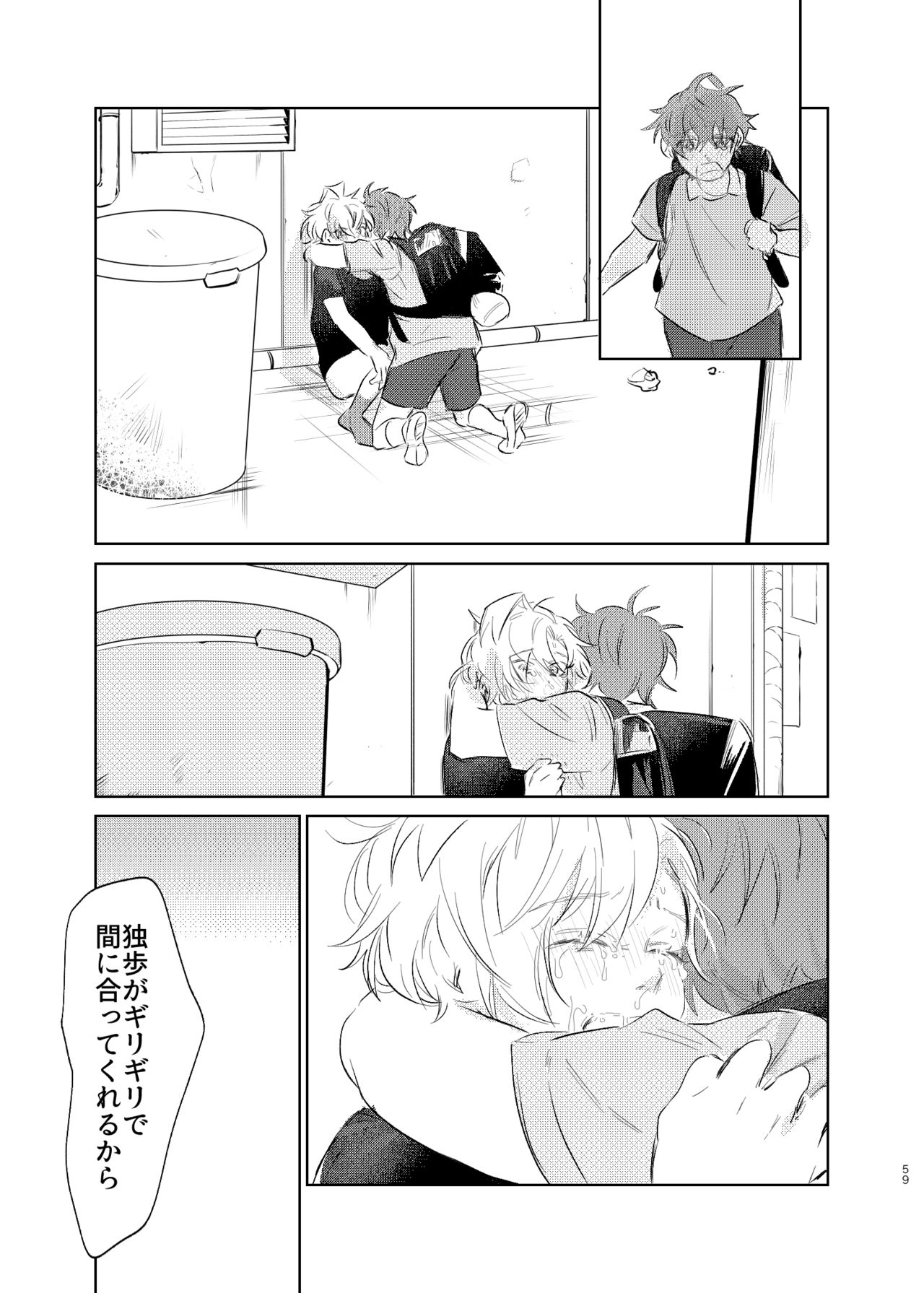 Maniau Otoko - Page 58