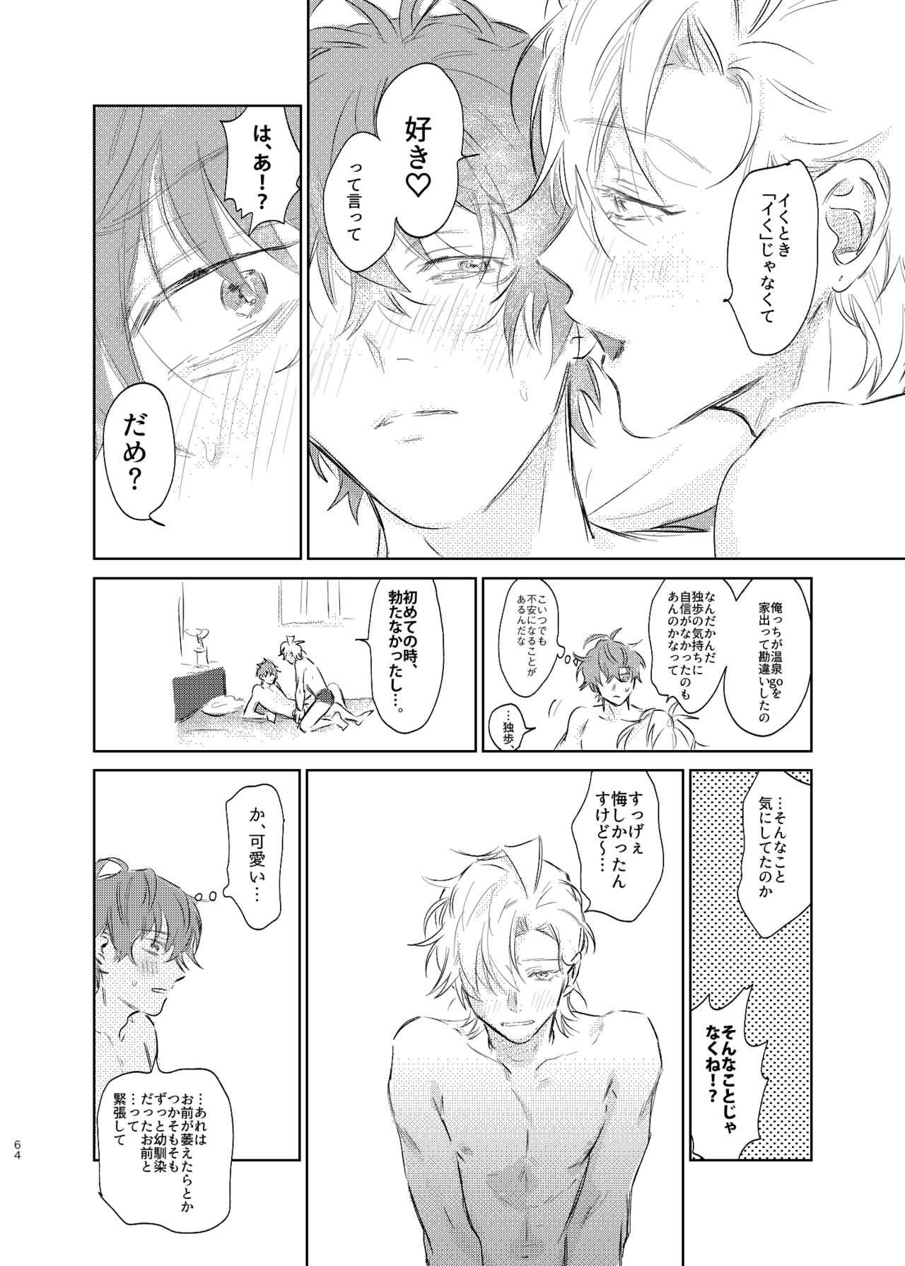 Maniau Otoko - Page 63