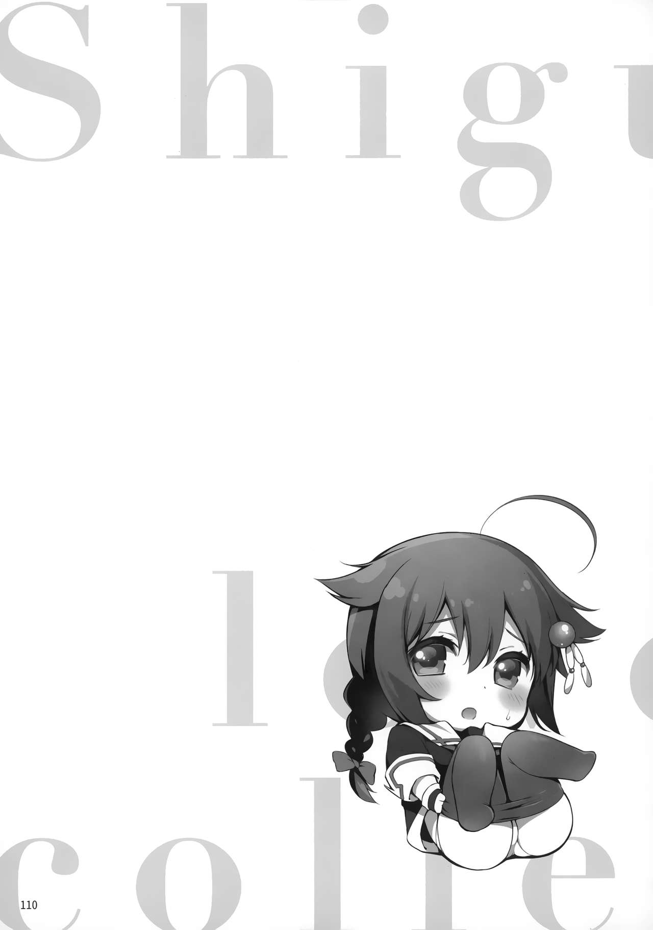 Shigure Love Collection - Page 109