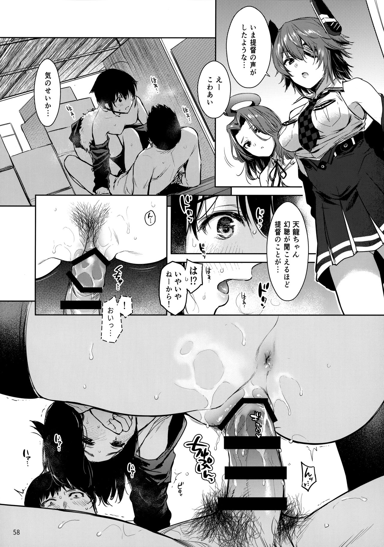 Shigure Love Collection - Page 57