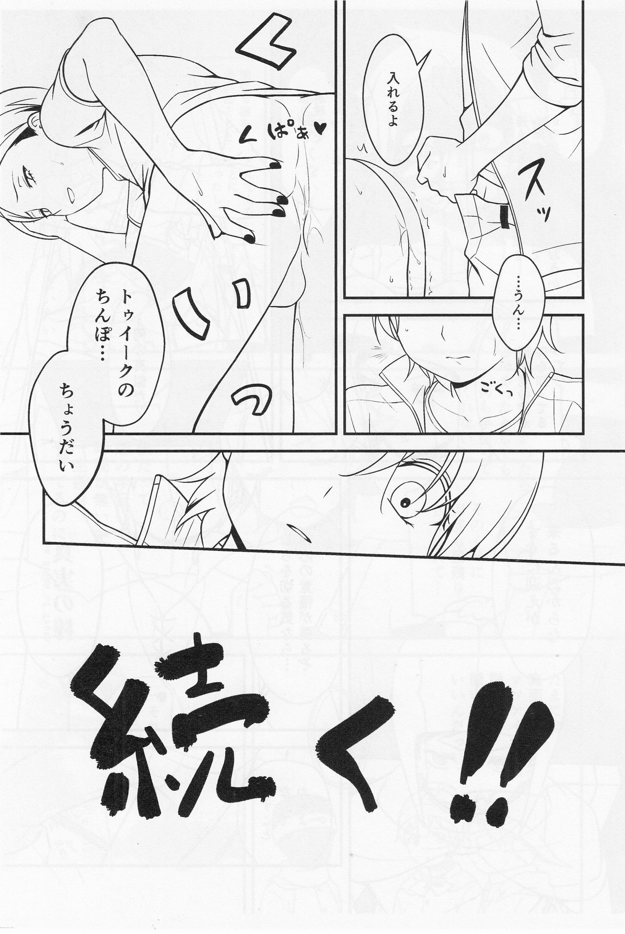 Gokko Asobi - Page 10