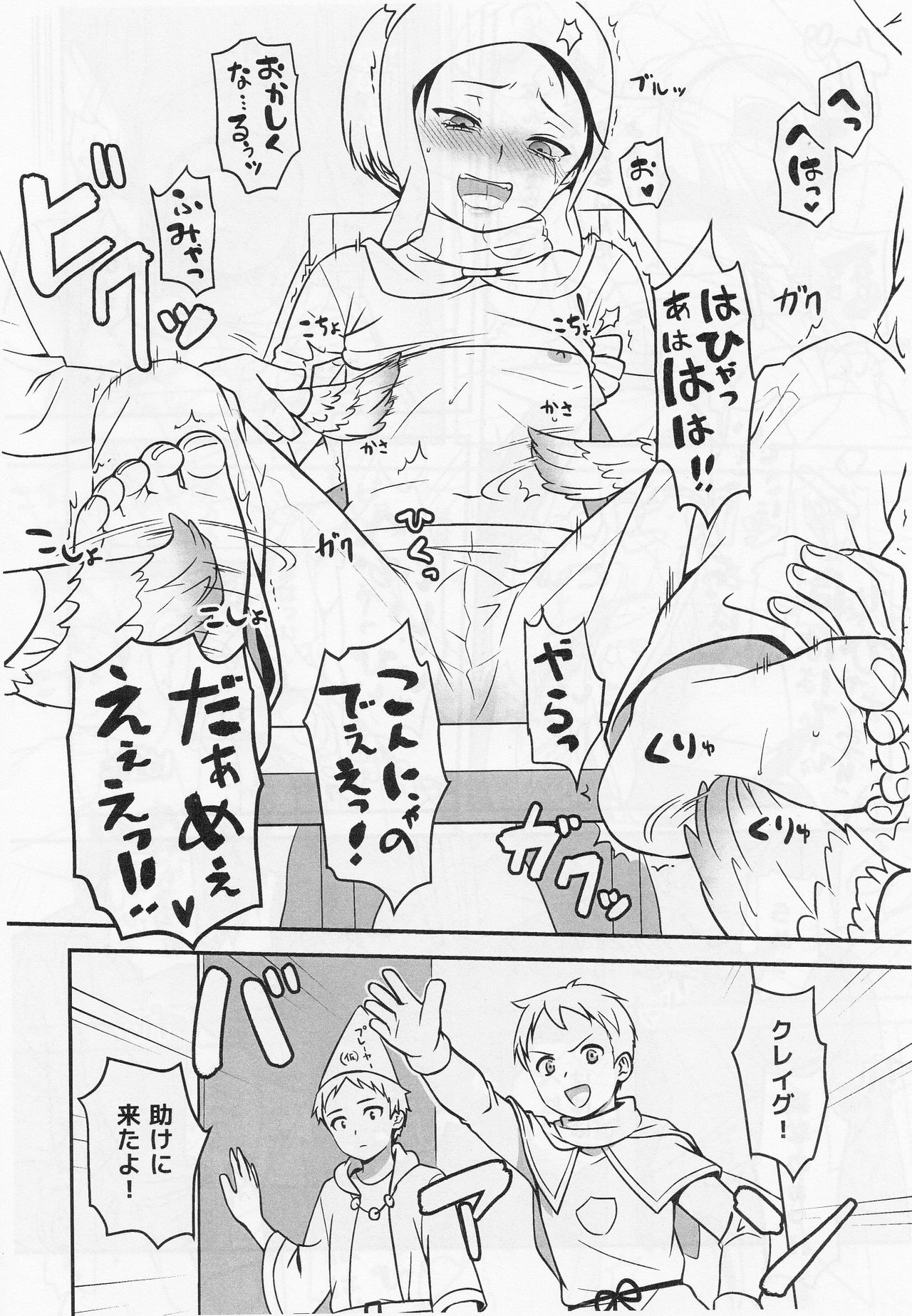 Gokko Asobi - Page 19
