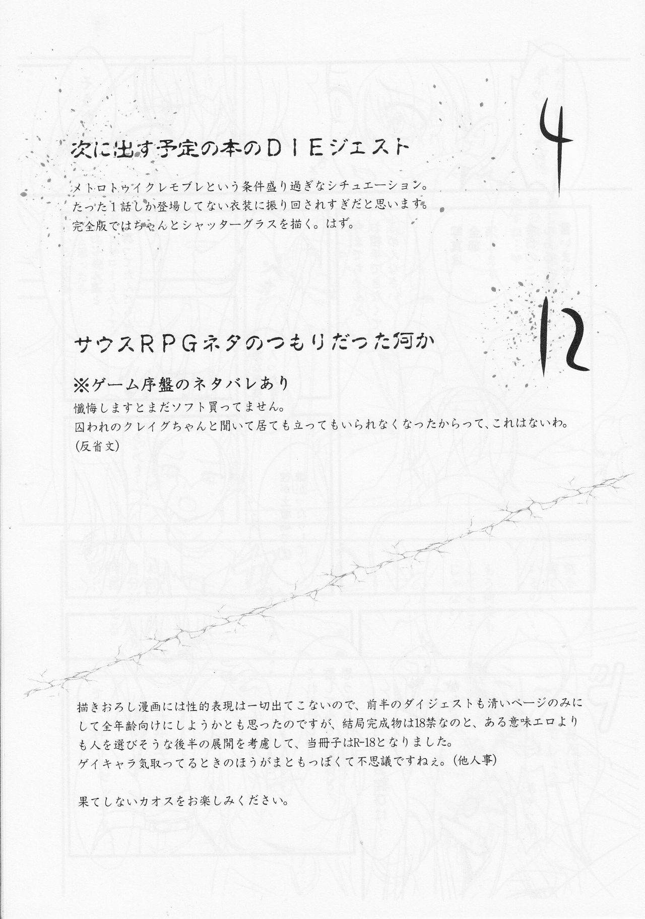 Gokko Asobi - Page 2