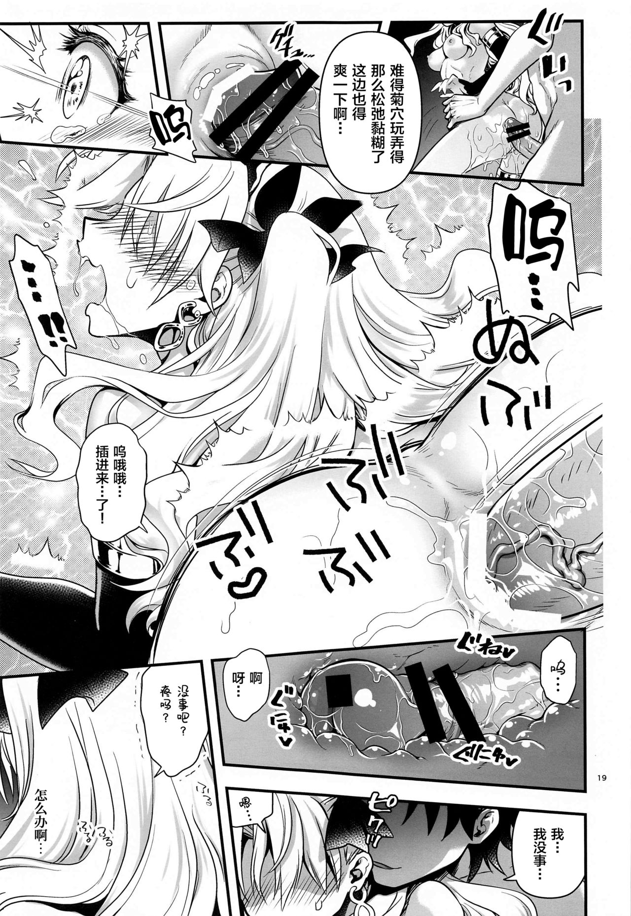 All Night Romance 2 - Page 19